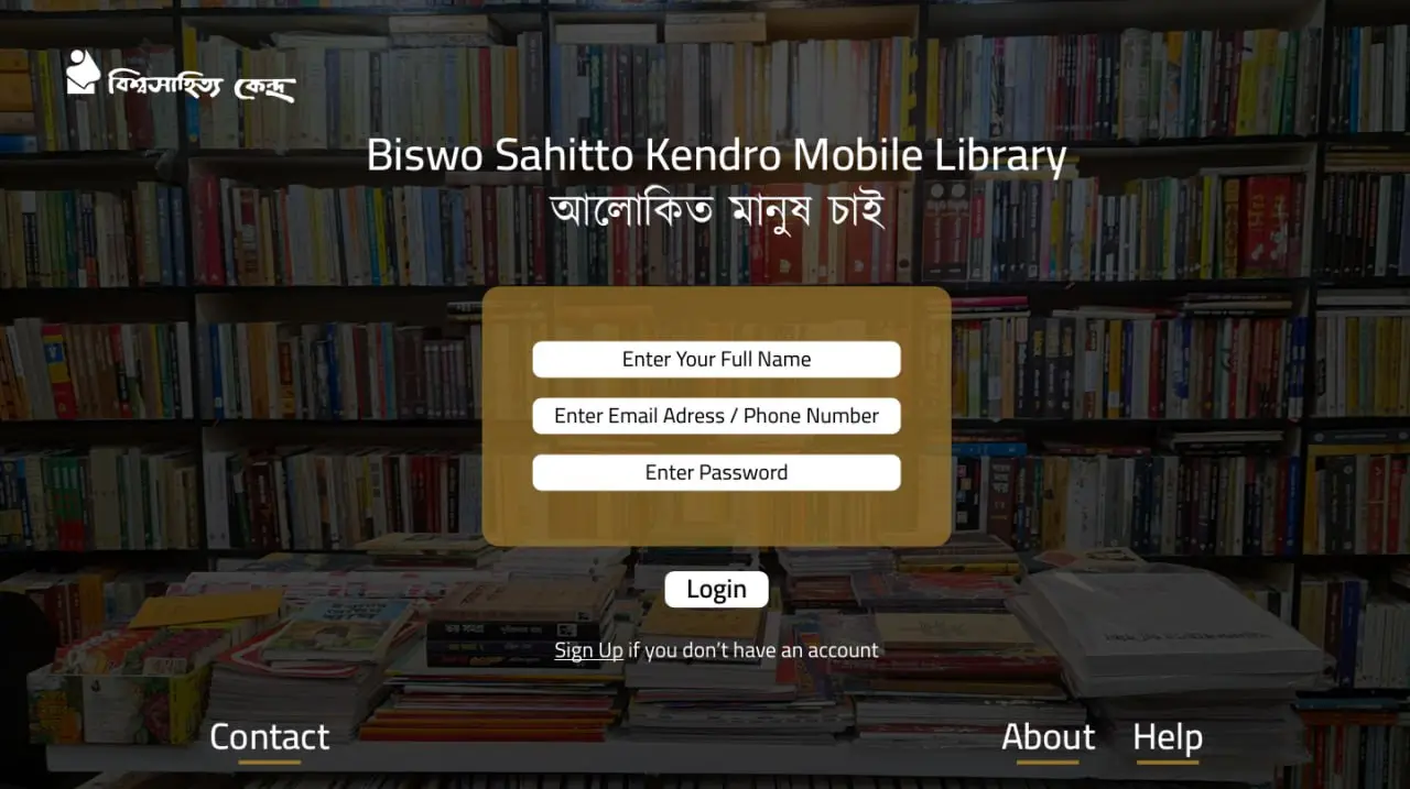 DBMS Project on Bishwo Shahitto Kendro Mobile Library